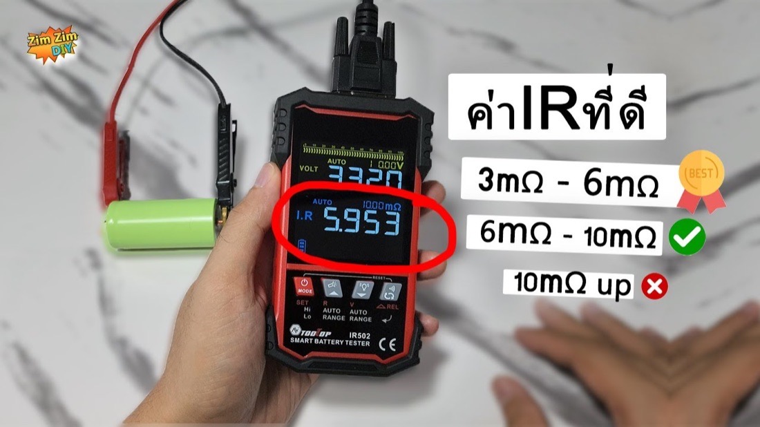 เครื่องวัด IR และแรงดันเซลล์ TOOLTOP IR502 อ่านค่า 3.32V และ IR 5.953 mΩ พร้อมเกณฑ์ค่า IR ที่ดี
