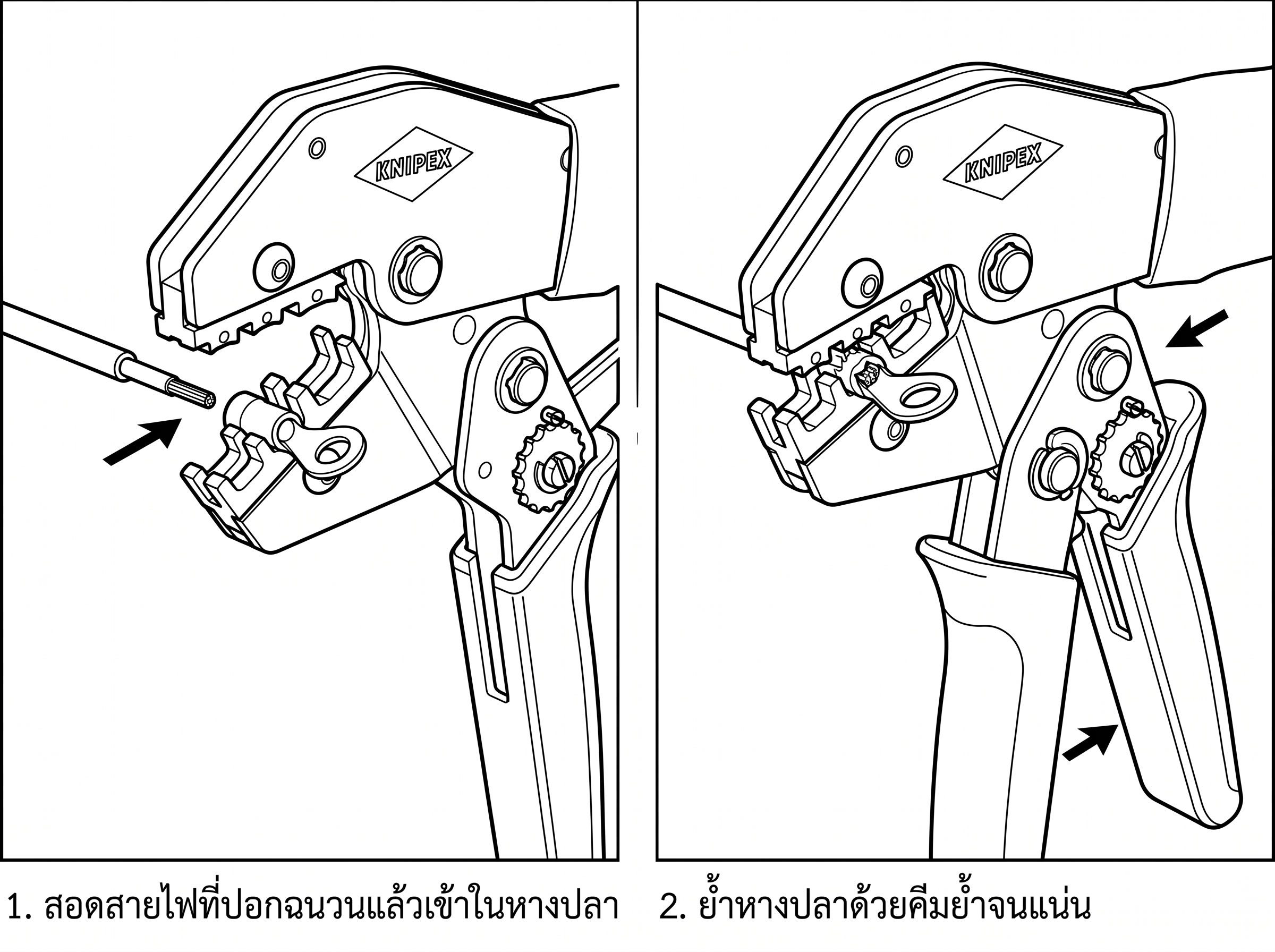 ขั้นตอนการย้ำสายไฟด้วยคีมย้ำ
